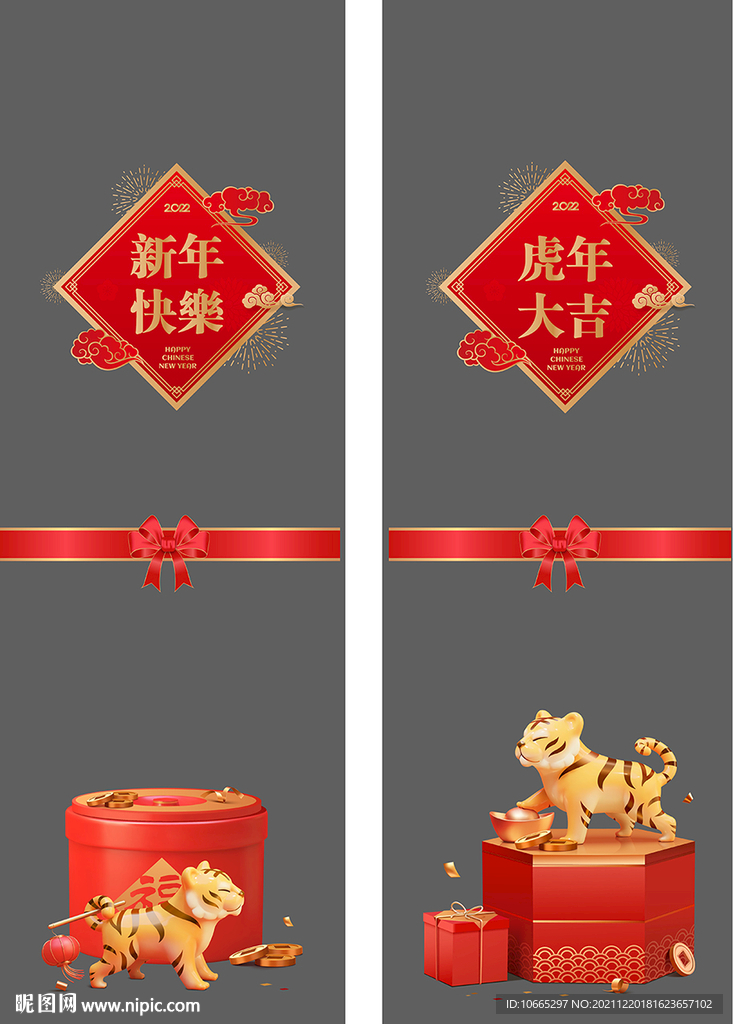 新年窗贴