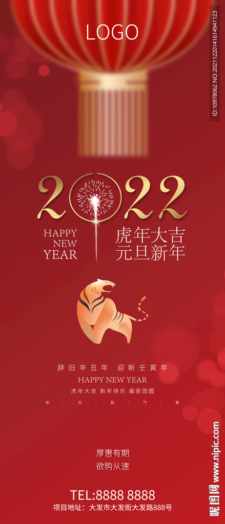 元旦