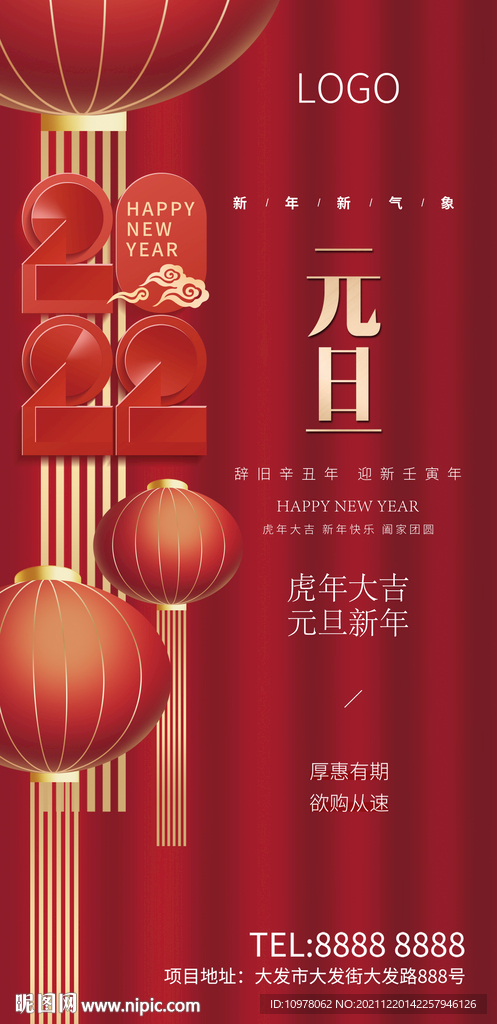 元旦