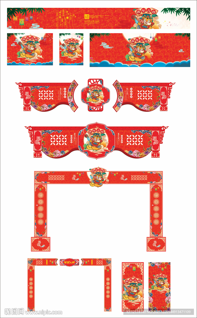 春节氛围