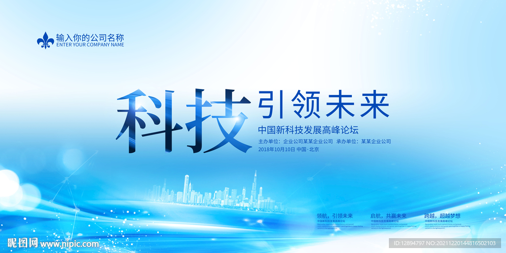 科技背景