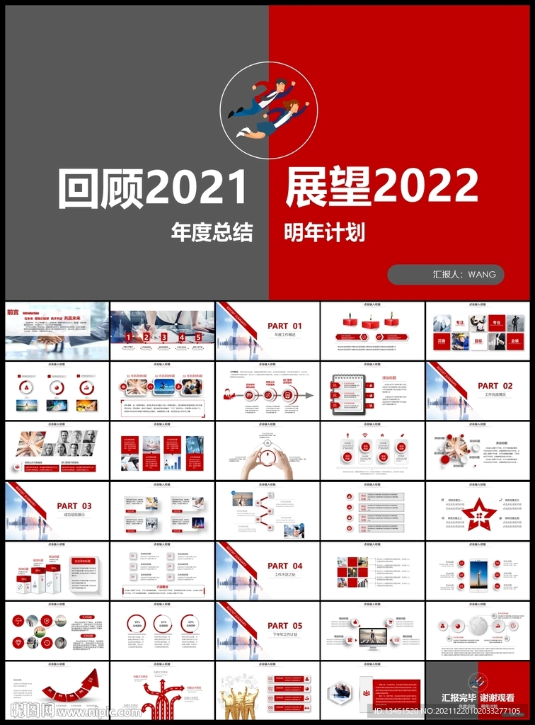 ppt模板