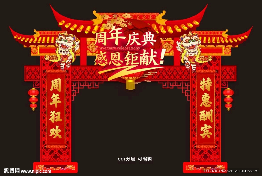 中国红门头 龙门架