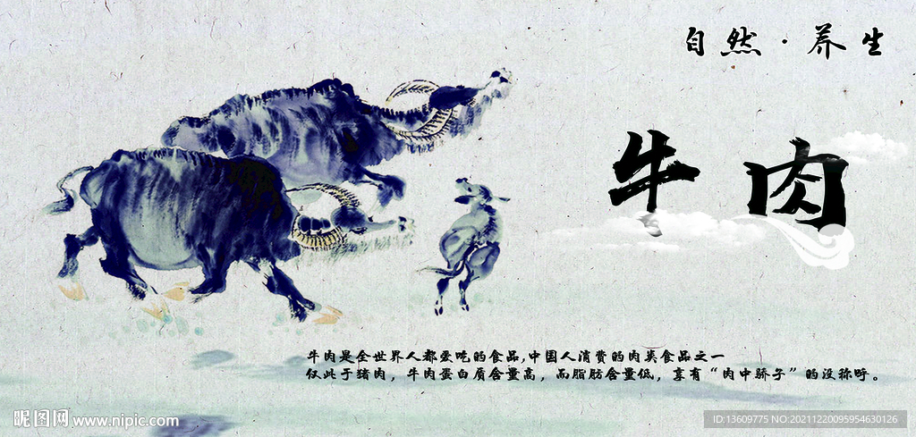 牛山水画