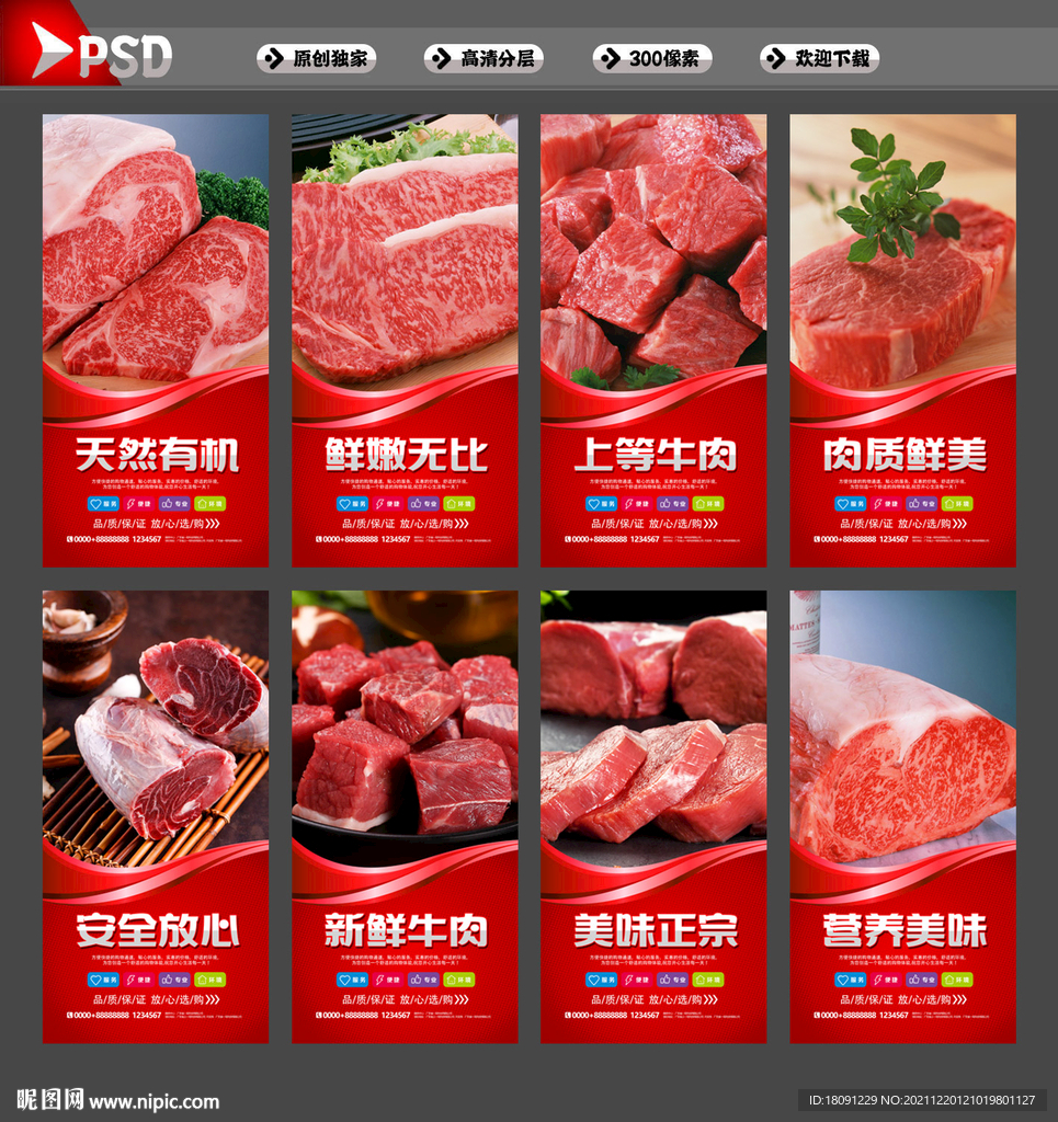 牛肉
