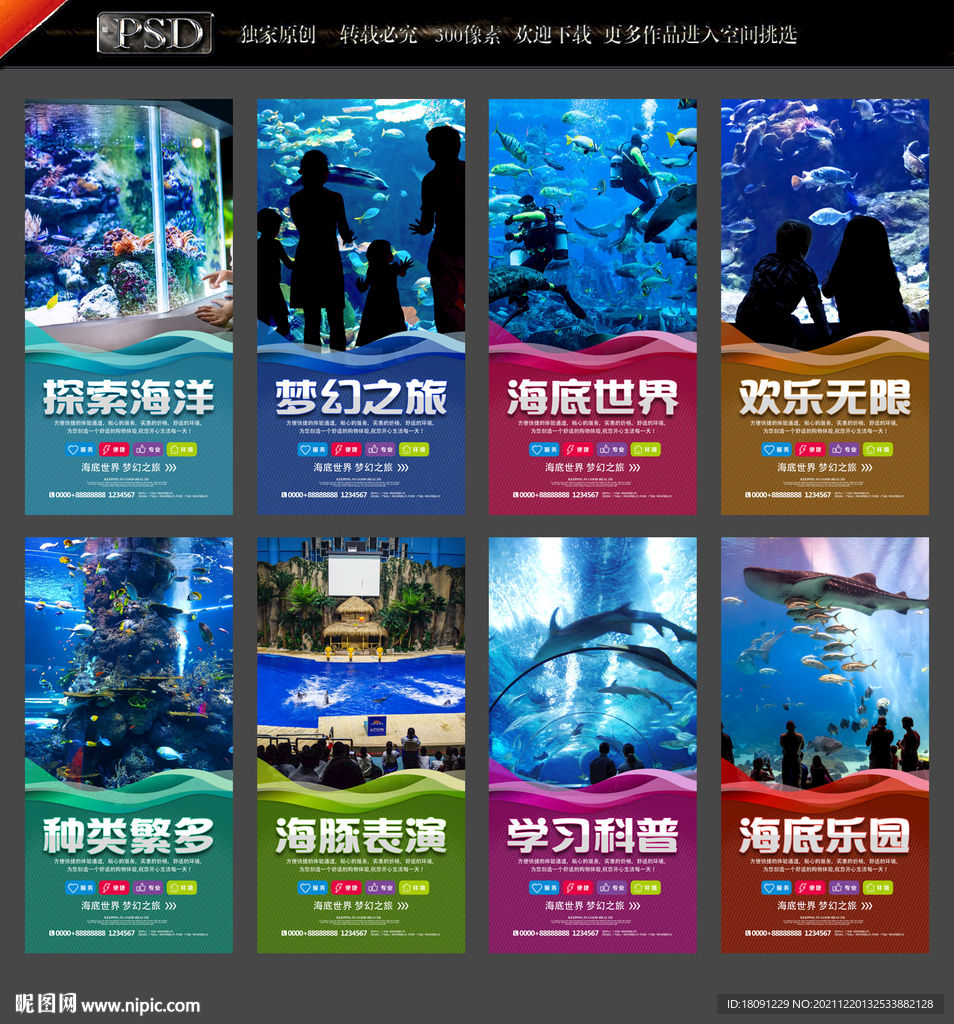水族馆