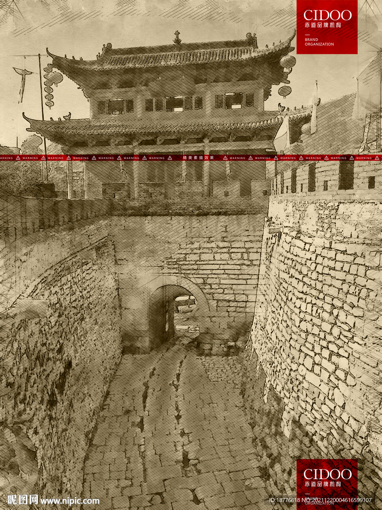 石家庄古长城