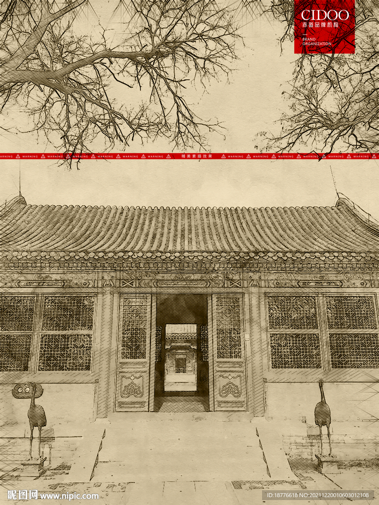 正定荣国府