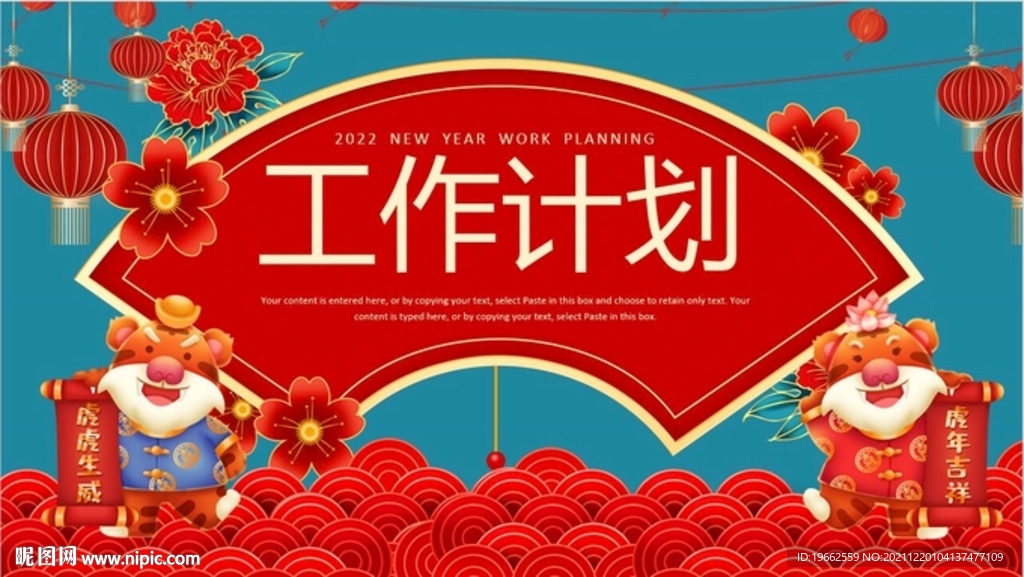 2022工作计划