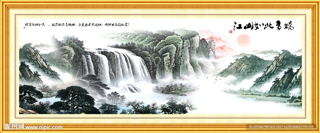 巨幅山水