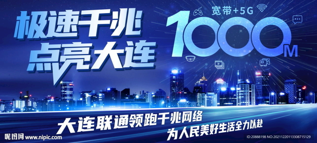 联通三千兆 千兆宽带