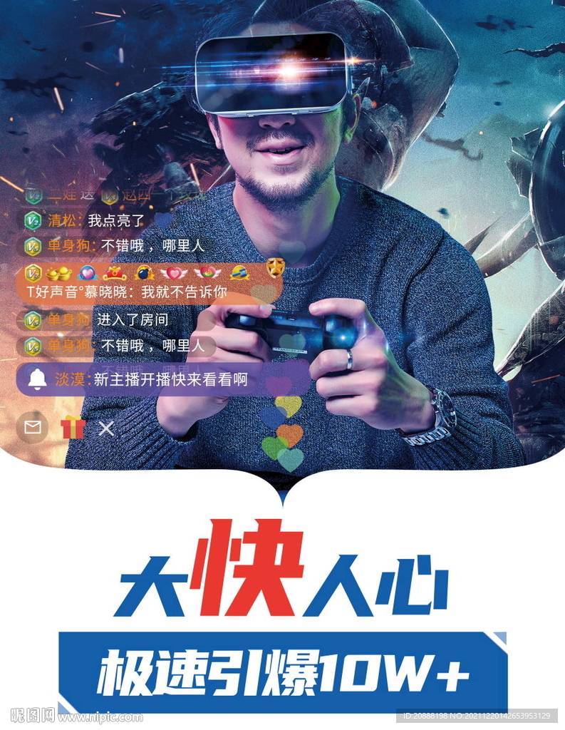 游戏 导航 追剧 直播 主播