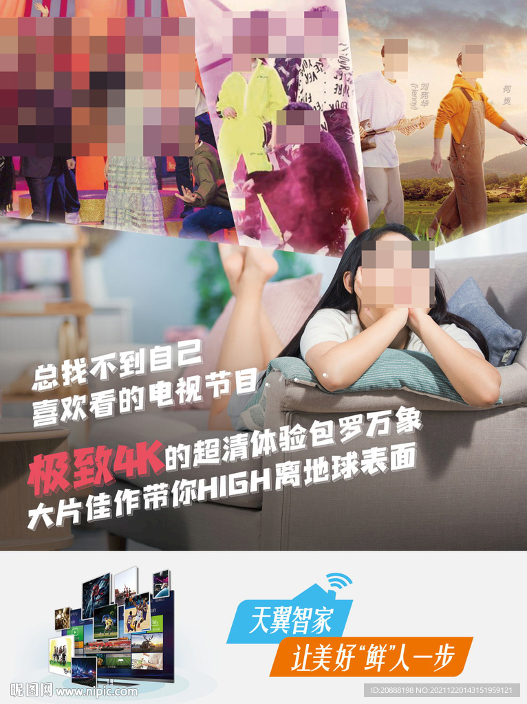 游戏 导航 追剧 直播 主播