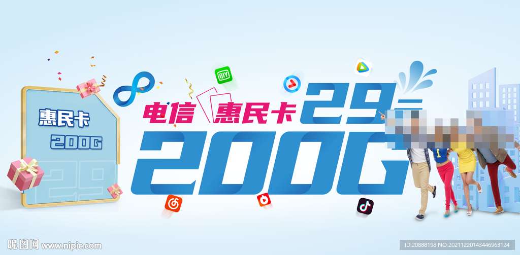中国电信超大流量