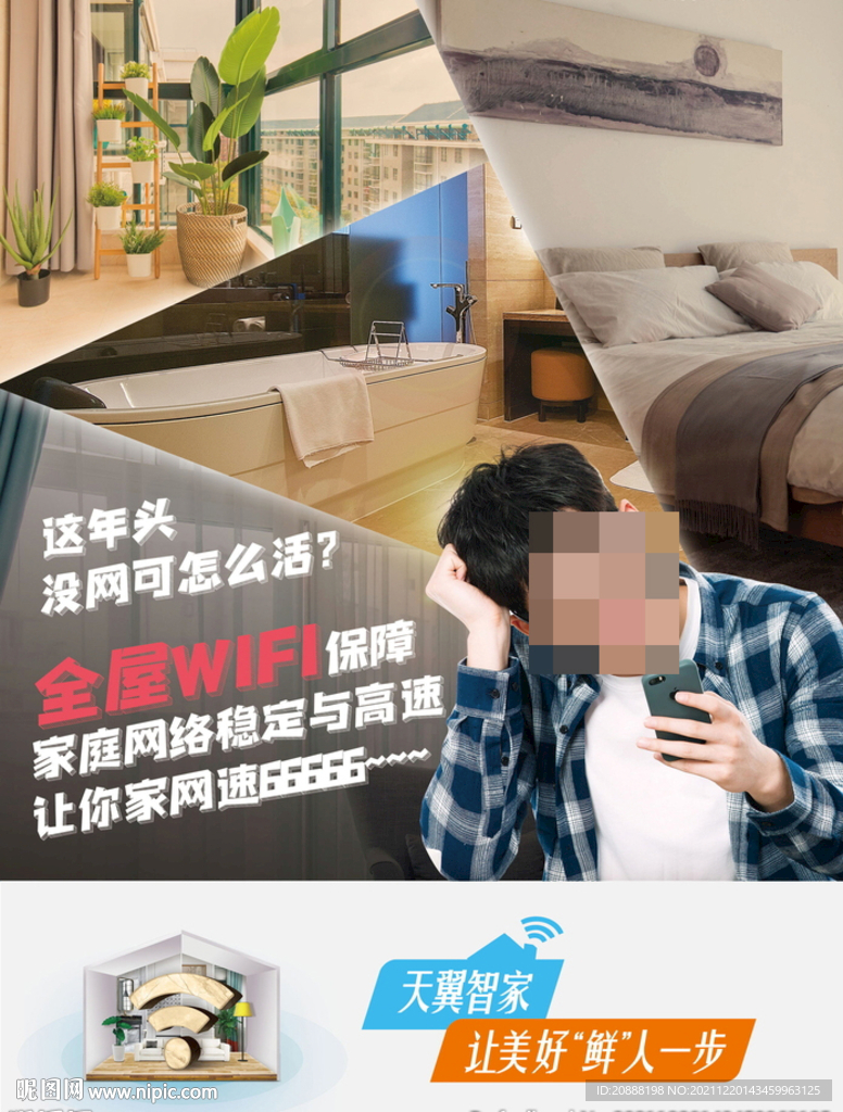 智慧家庭 家庭云