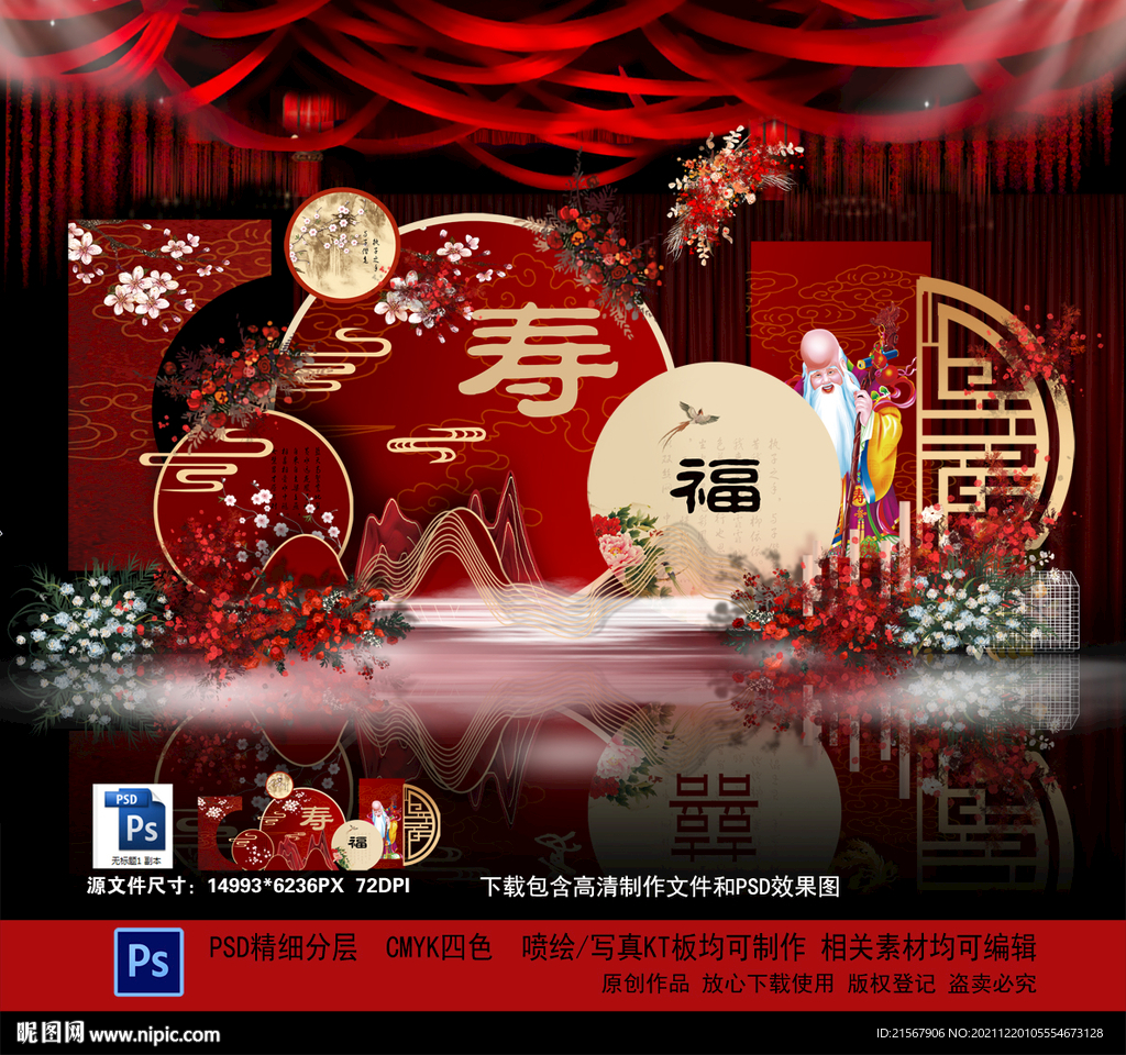 寿宴