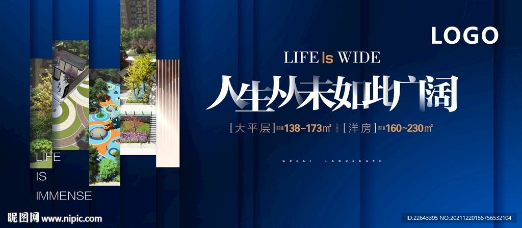 地产创意户外画面 创意广告 