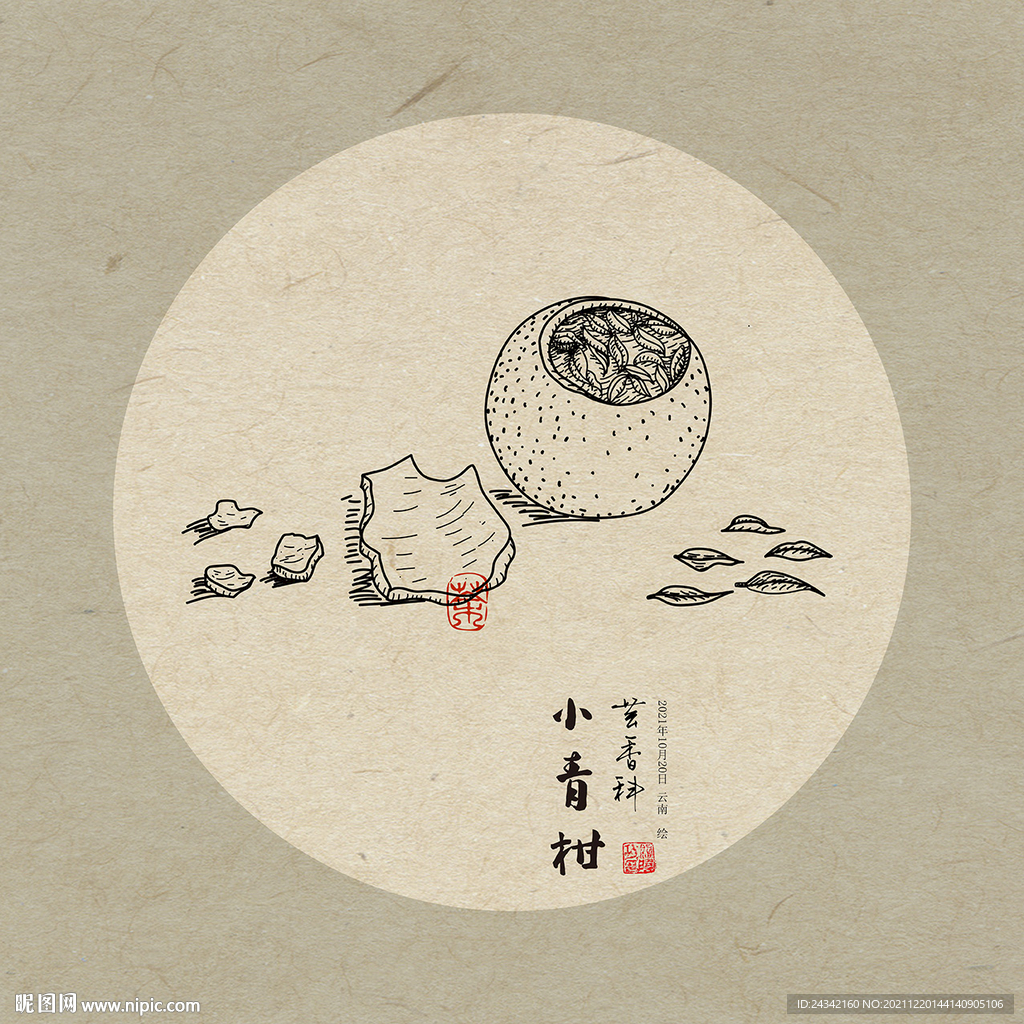 小青柑