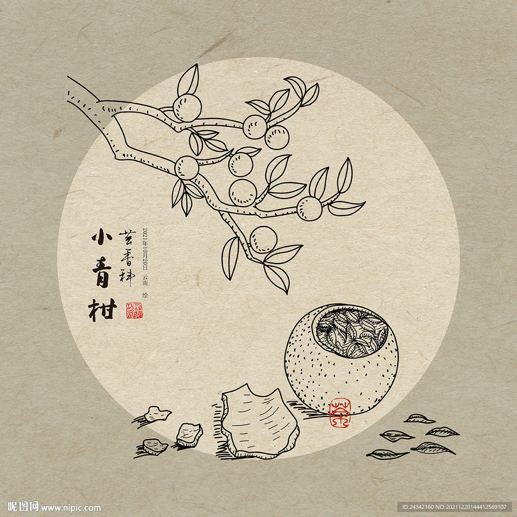 小青柑