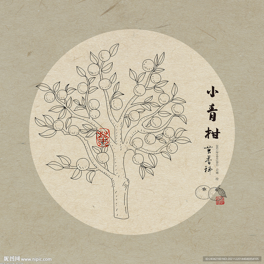 手绘果树