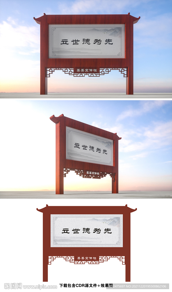 宣传栏