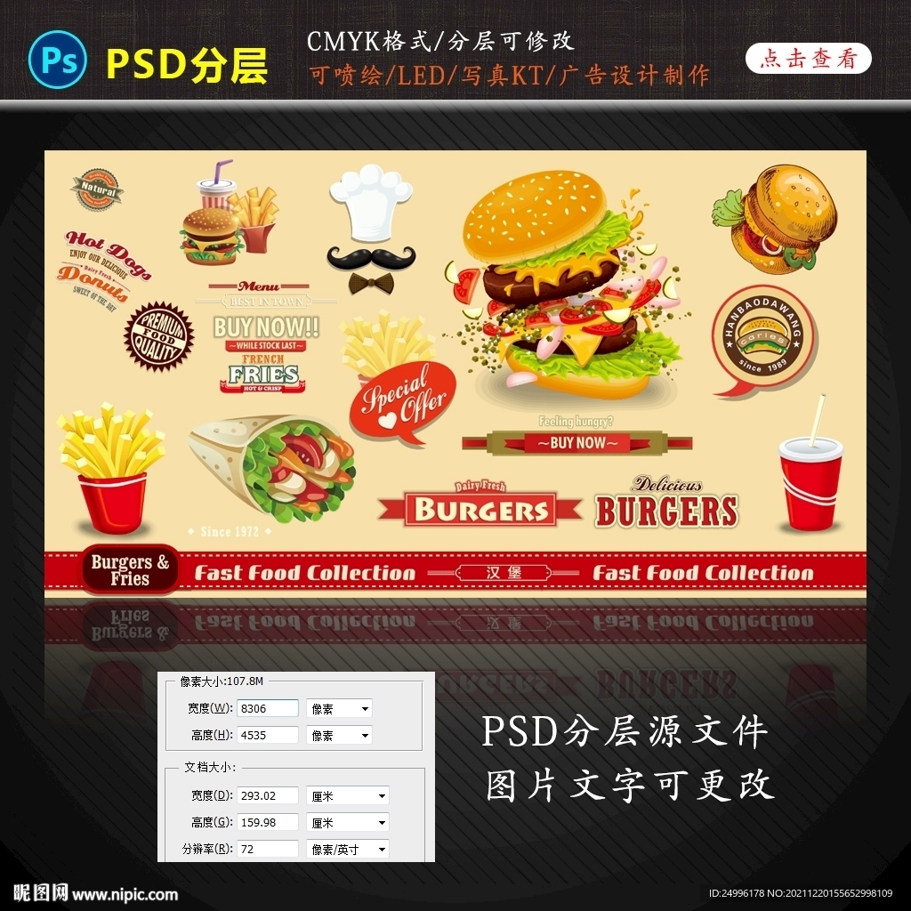 汉堡店墙体背景设计图
