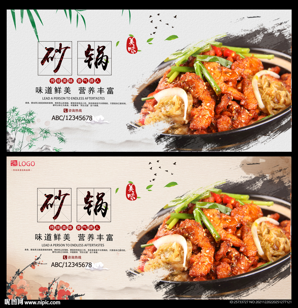 砂锅