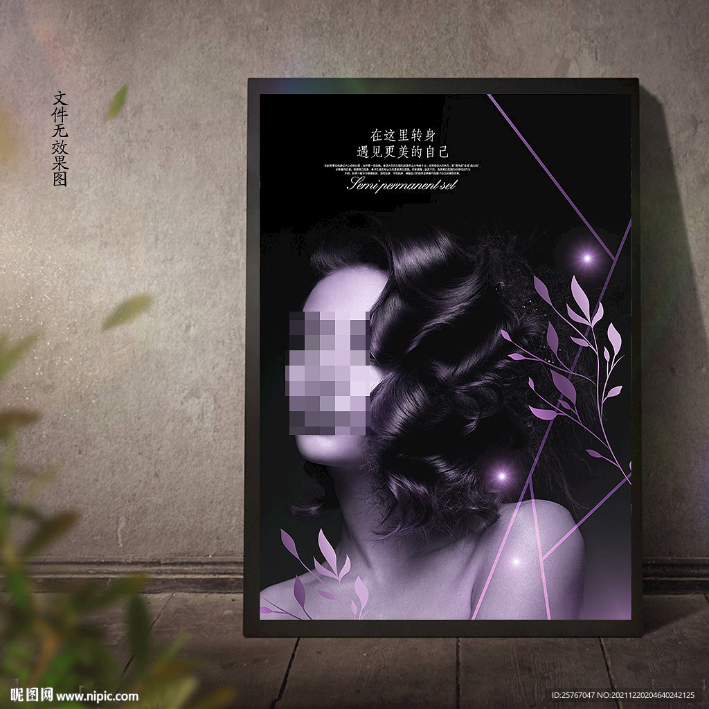 美发挂画