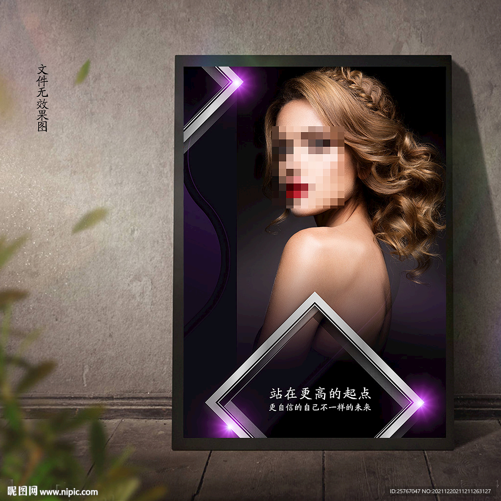 美妆美发