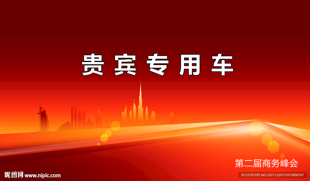 电商双旦活动红色喜庆
