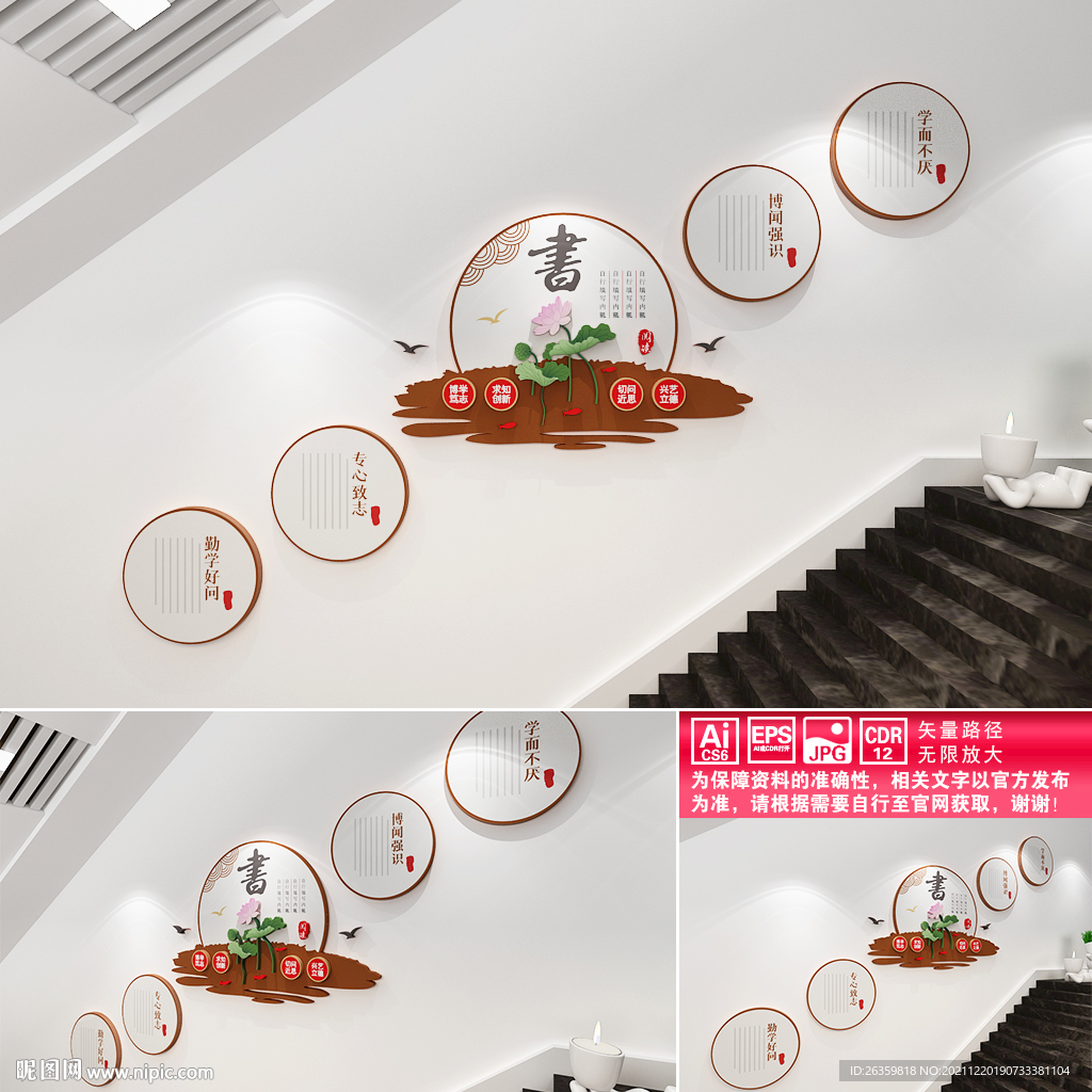 阅读楼道文化墙