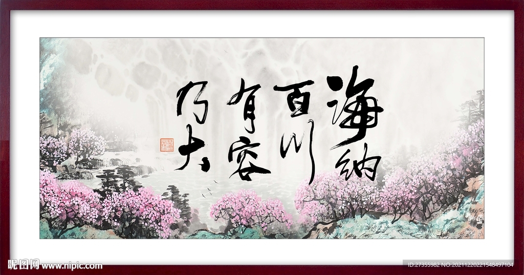 字画