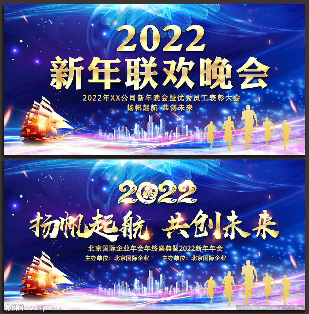 2022春节晚会背景