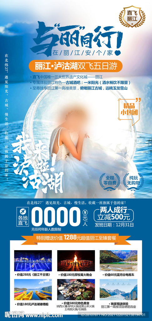 云南旅游