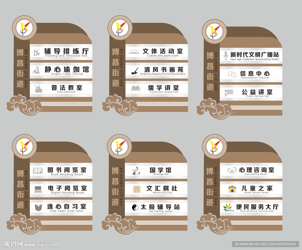 中式插卡门牌 街道门牌