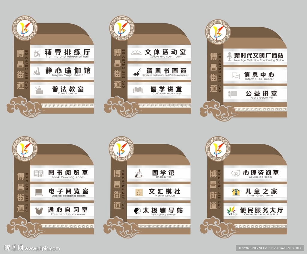 卡通门牌 设计图__广告设计_广告设计_设计图库_昵图网nipic.com