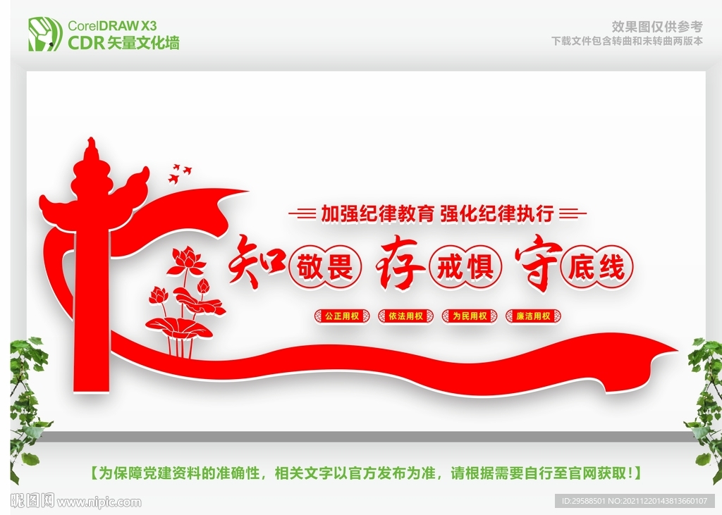 加强纪律教育