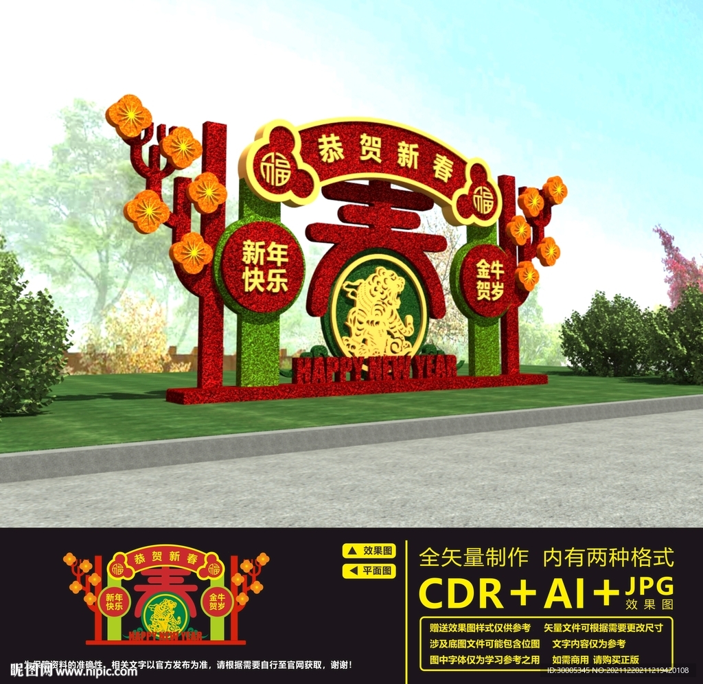 2022绿植