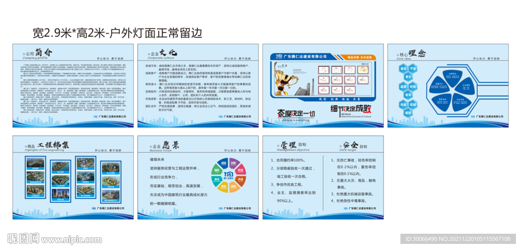 企业文化