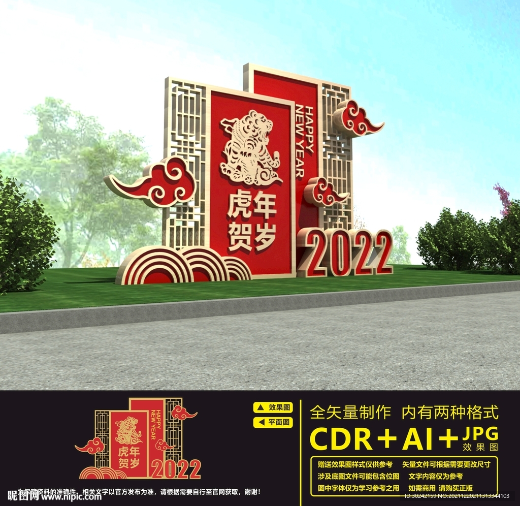 2022新年美陈