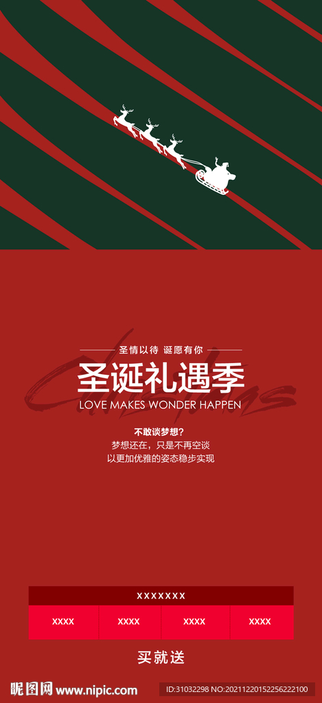 圣诞节