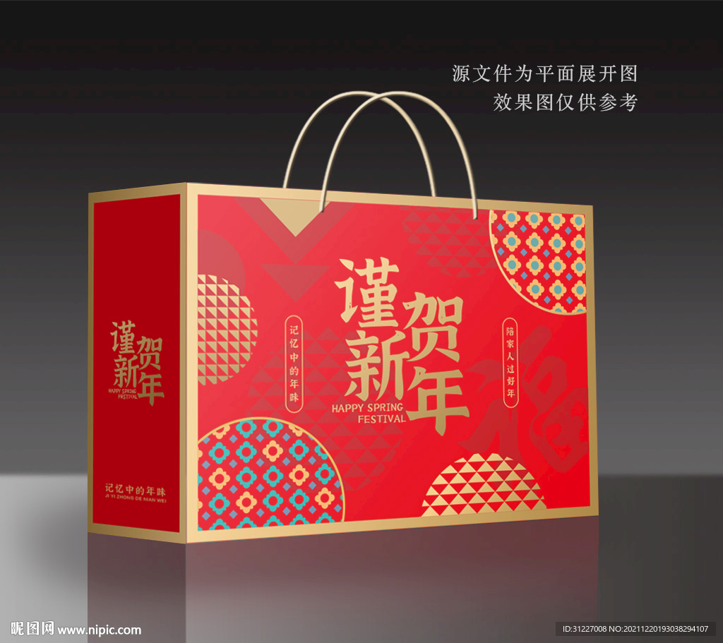 坚果特产年货礼盒包装