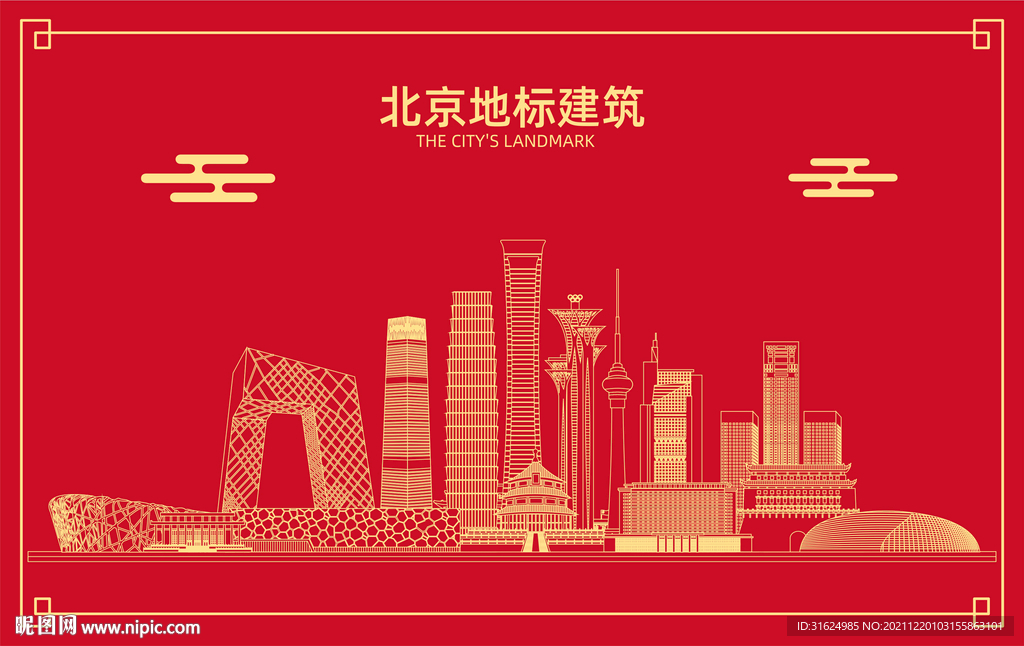 北京