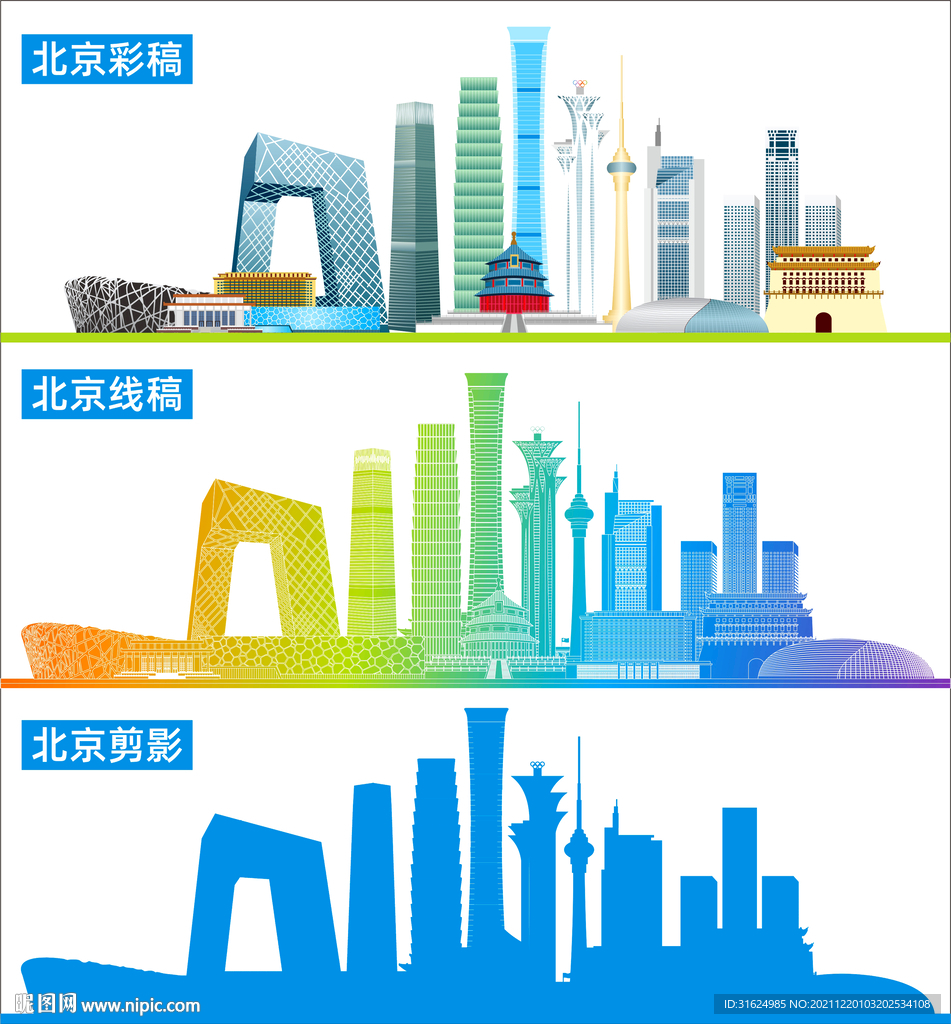 北京