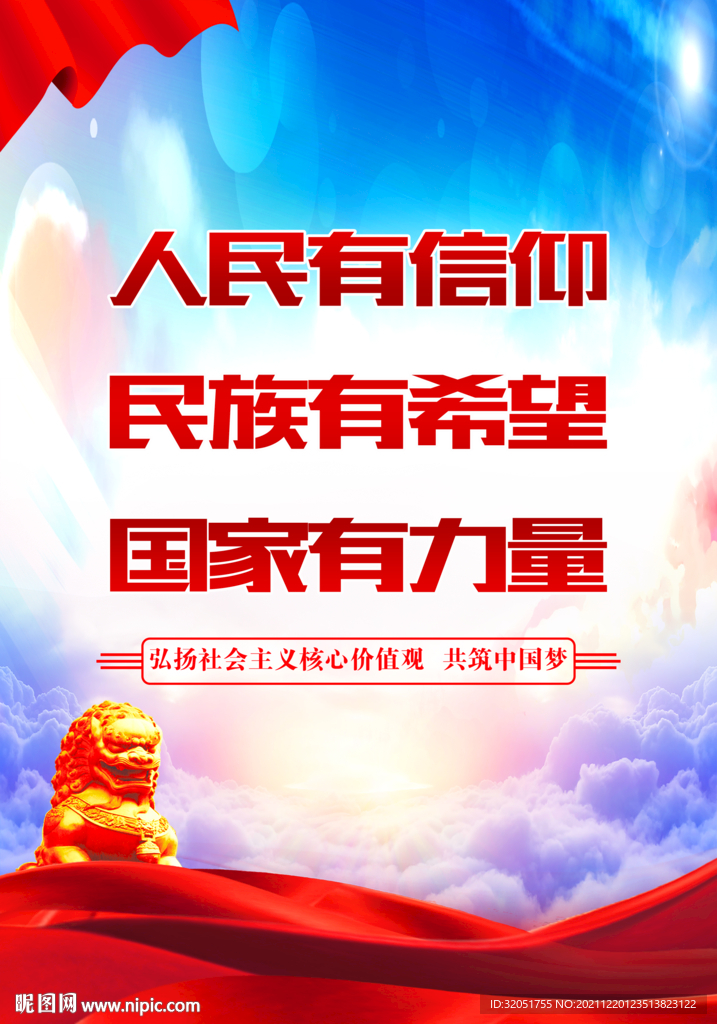 精神文明建设