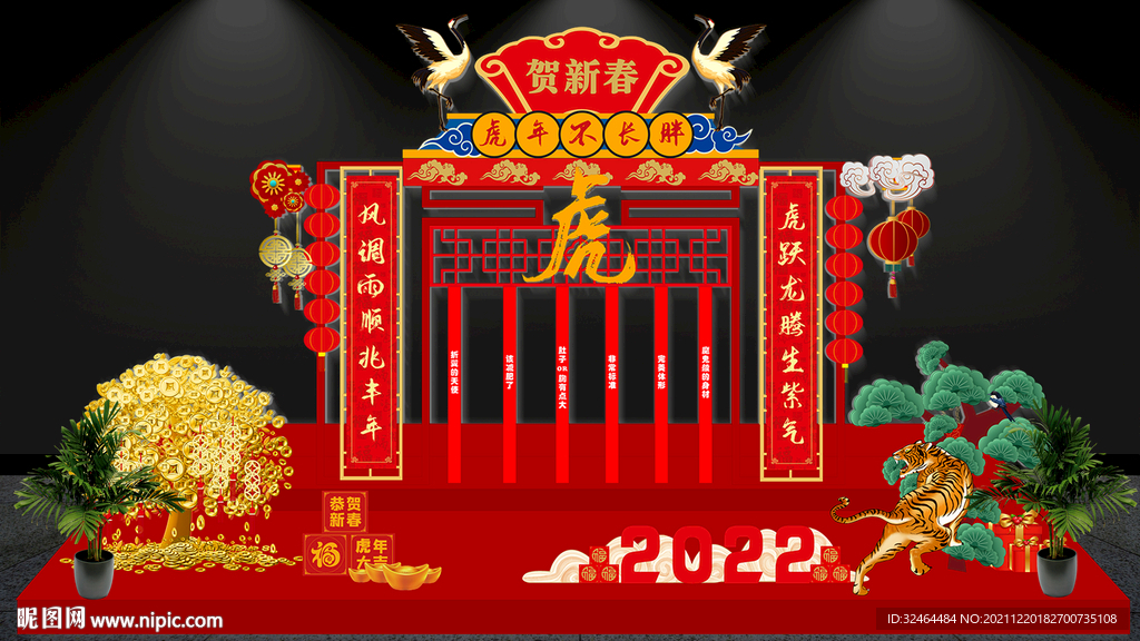 虎年美陈