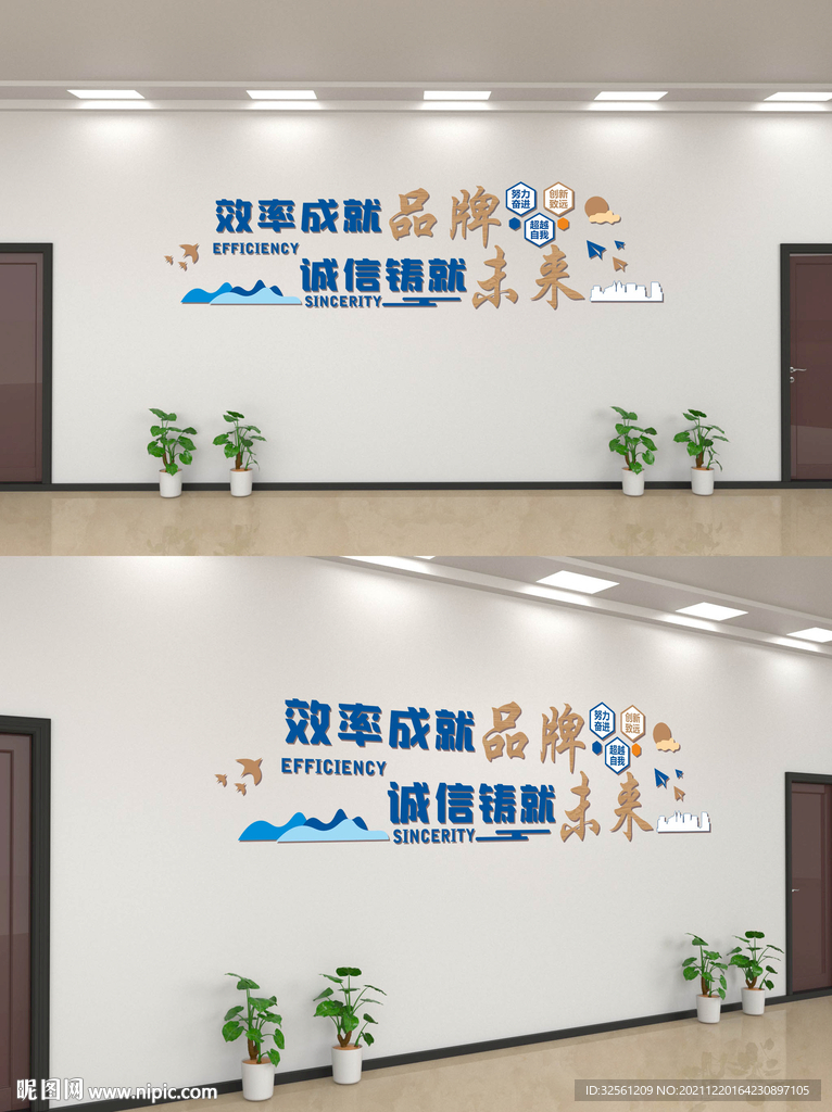 企业标语文化墙