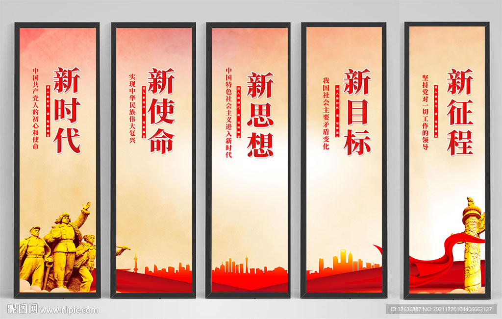 党建文化挂画