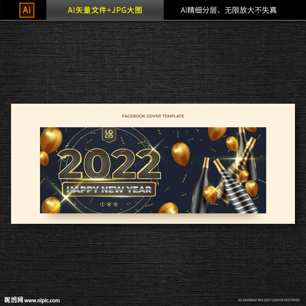 新年海报