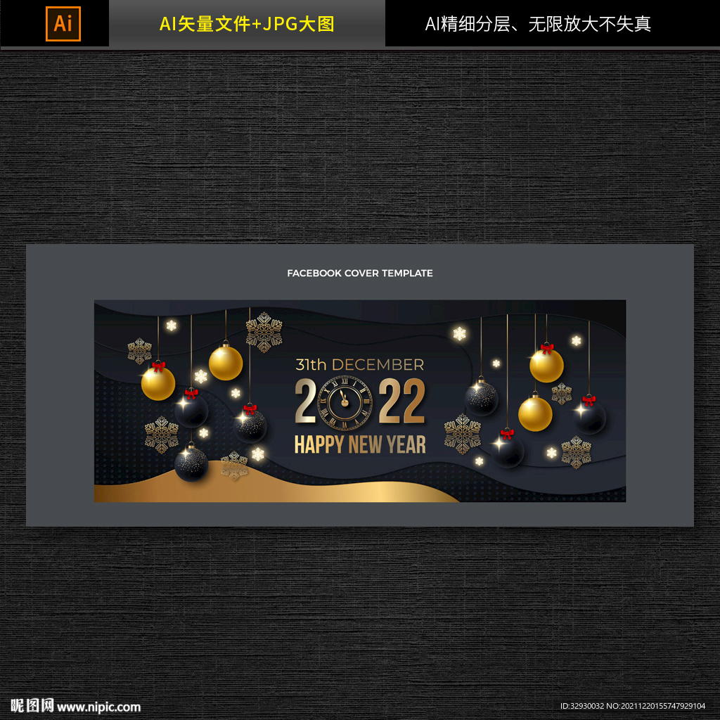 新年海报